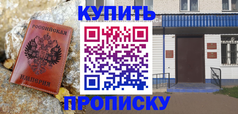 временная регистрация 2025 в Ленске