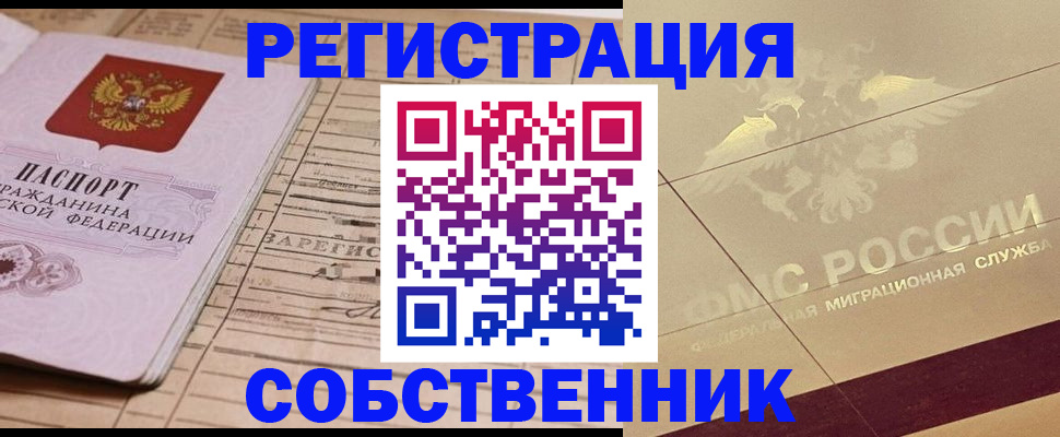 прописка поиск в Ленске