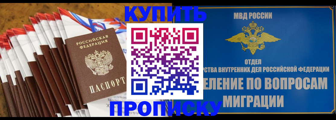 прописка для кредита в Ленске