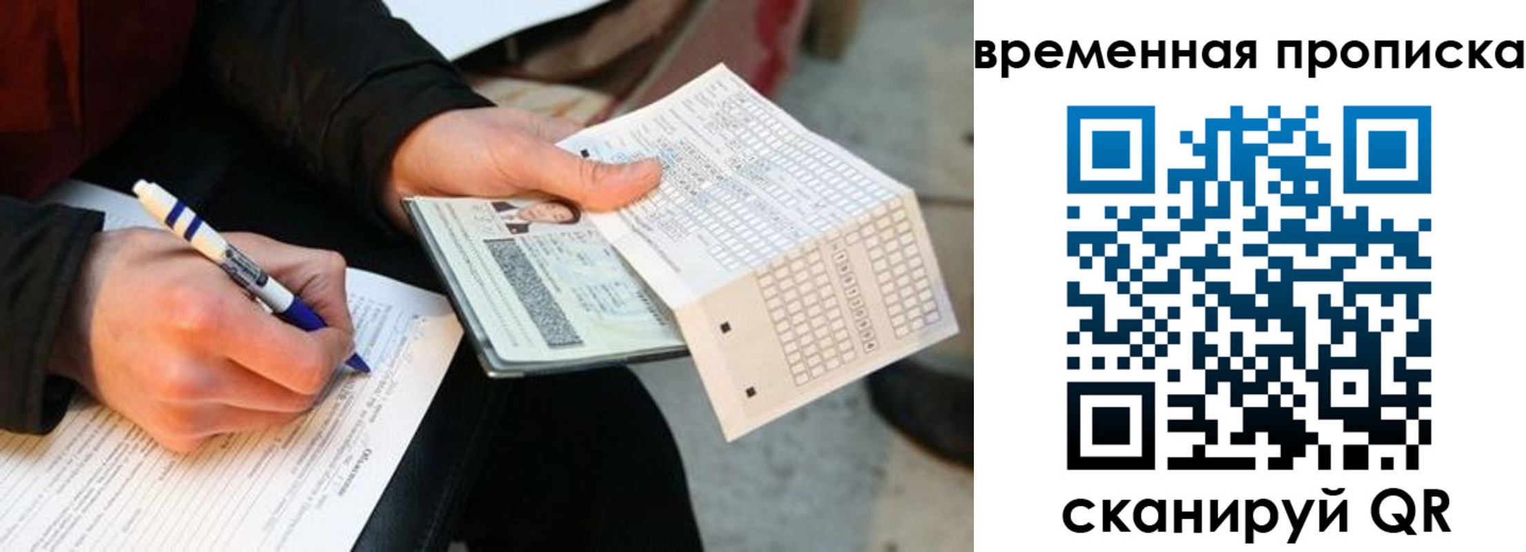 временная регистрация купить в Ленске