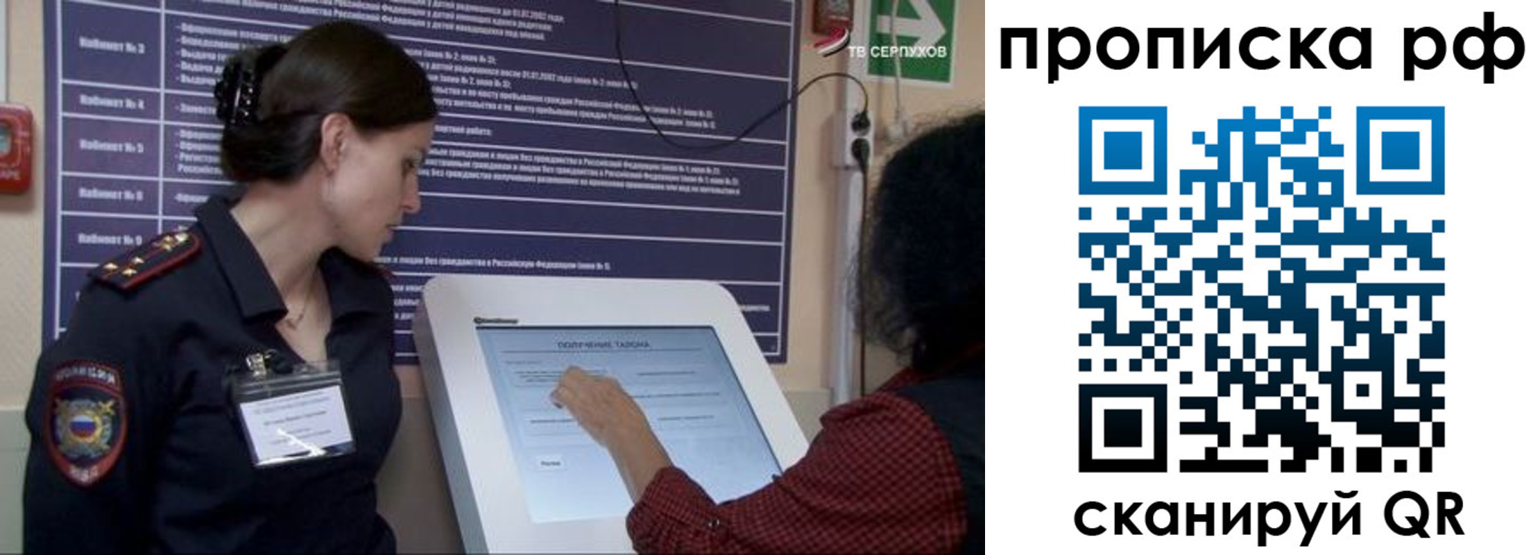 прописка гарантия в Ленске