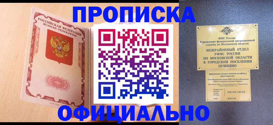 миграционный учет в Ленске