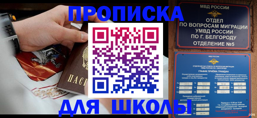 пропишу в квартире в Ленске