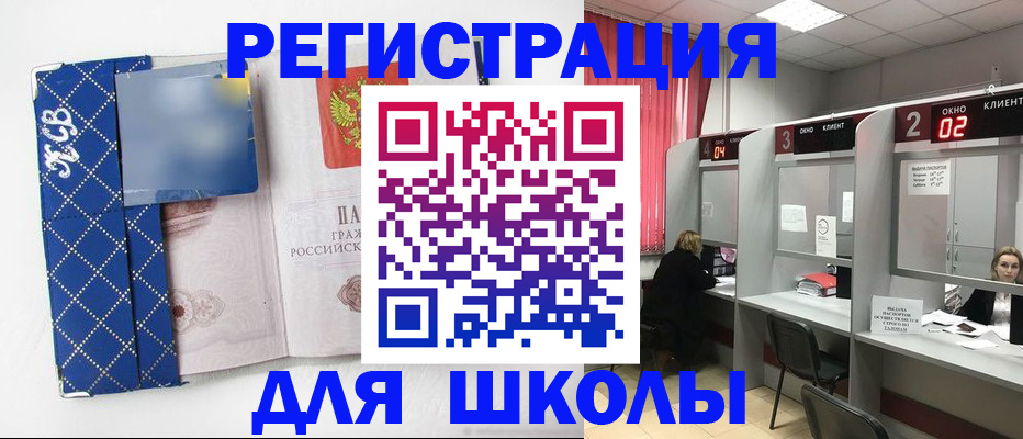 временная регистрация 2025 в Ленске