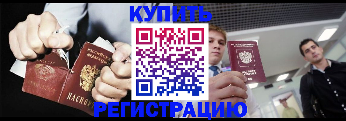 регистрация в Ленске