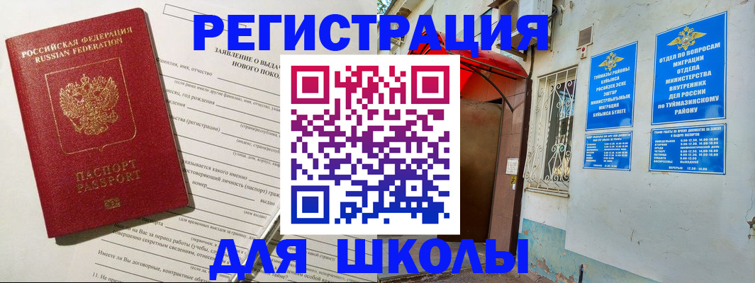 временная регистрация купить в Ленске