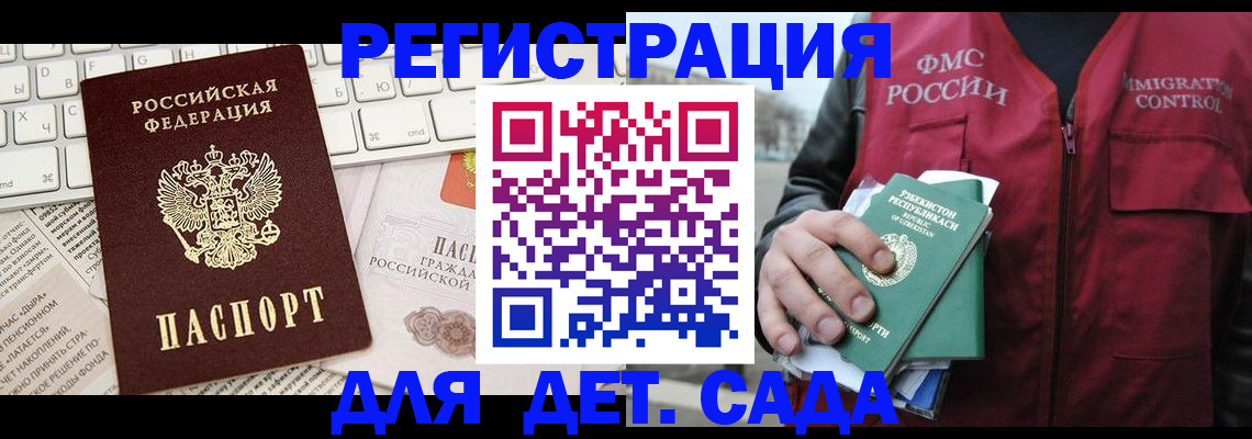 прописка в Ленске