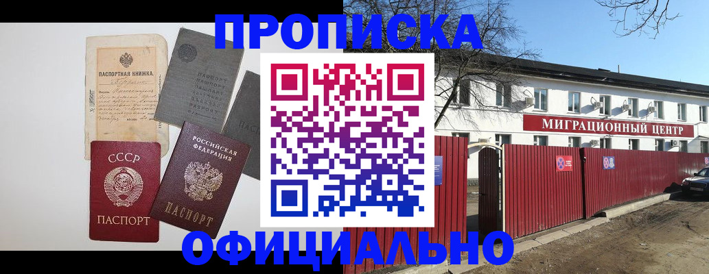 прописка паспорт в Ленске